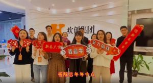 欢创集团全体同仁送上2022虎年祝福
