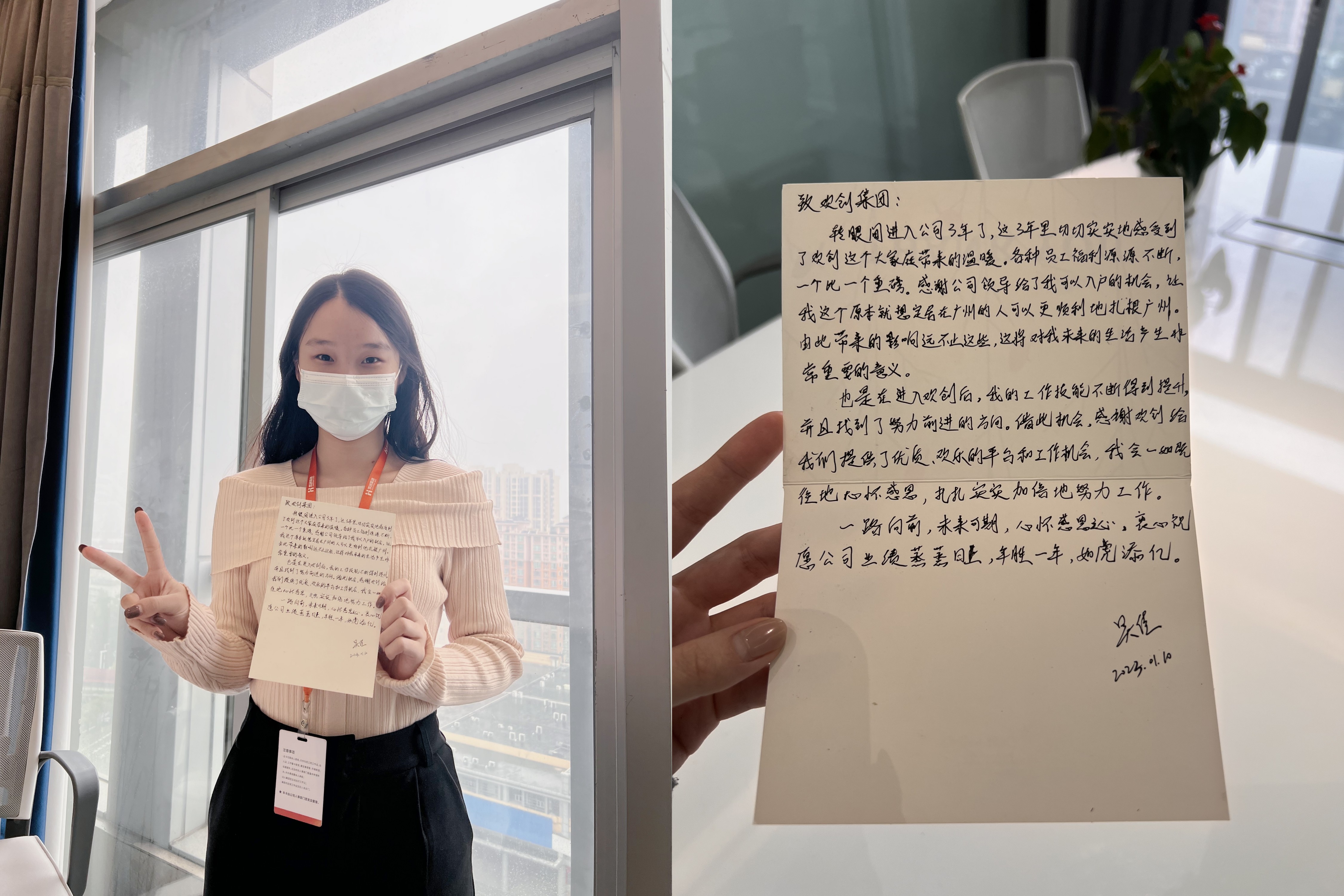 欢创集团 欢创集团