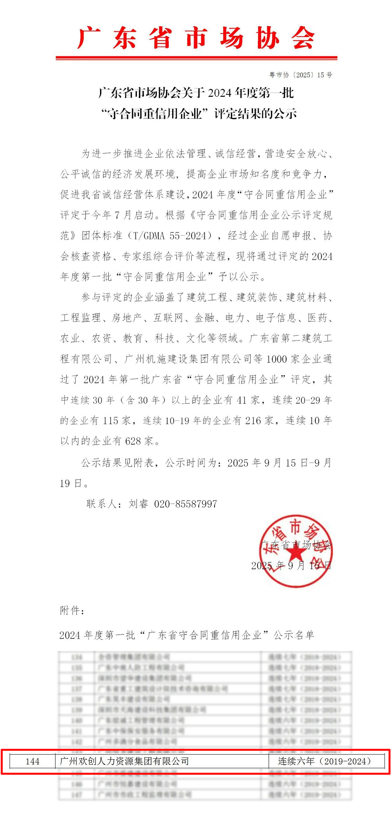 守合同.jpg