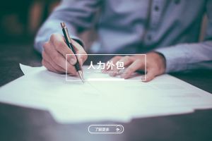 星空网-星空（中国）-星空（中国）
如何帮助企业在不确定环境中保持组织稳定性