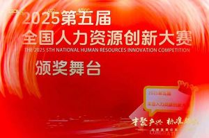喜报！欢创集团摘揽全国人力资源创新大赛三项大奖