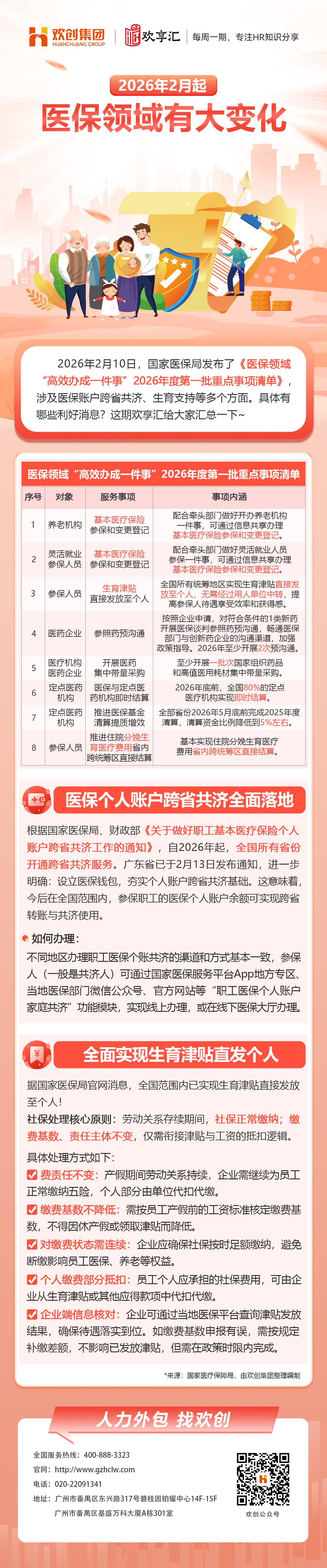 欢享汇69(1).jpg